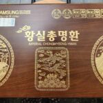 Hoạt Huyết IMPERIAL CHONGMYEONG HWAN Hàn Quốc