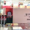 Nước Hồng Sâm KGC Hộp 10 Ống Hàn Quốc